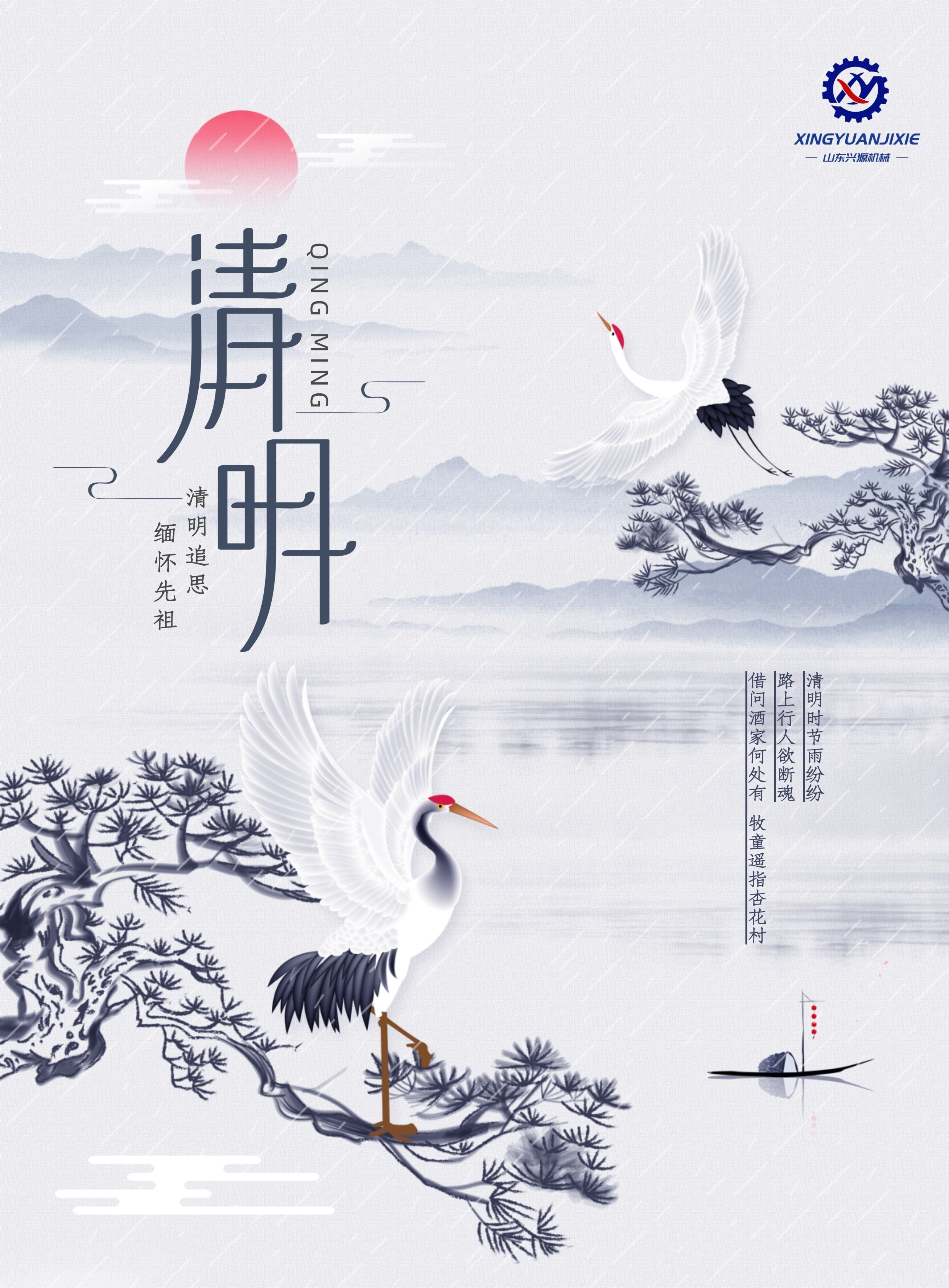 山東興源機械有限公司官網(wǎng)|起重機|行車|山東興源機械|單梁起重機|電動葫蘆|起重配件|www.yihengjiaoyu.cn|xyqzj|xyqzj.com|興源起重機|興源|起重機行車|起重設備|起重機械